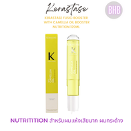 Kerastase Booster Nutrition with Camellia oil 120ml บูสเตอร์ทรีตเม้นท์เข้มข้นสูตรสำหรับผมแห้งเสียหาย