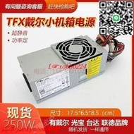 全新 戴爾Dell 530S小機箱電源 BESTEC : TFX0250AWWA 超長質保