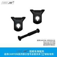 Torque Suitable for CANYON Seatpost Clamp Ear Carbon Seat Cushion Seat Rail AEROAD CF Silkworm Pupa 