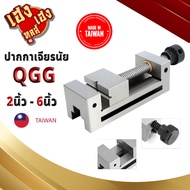 ปากกาจับชิ้นงานเจียร ปากกาเจียรนัย ปากกาจับฉาก ปากกาจับงานเจียร ปากกาจับเจียรนัย รุ่น QGG Tool vise