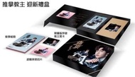 Anson Lo Osim 推拿教主Boxset