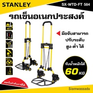 STANLEY รถเข็นพับ อเนกประสงค์ 6 ล้อ เข็นขึ้นบันไดได้ (รับน้ำหนักได้สูงสุด 60 กิโลกรัม) รุ่น SX-WTD-F