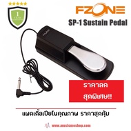 Electric Piano Paddle FZONE SP-1 Sustain Pedal