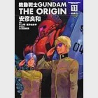 機動戰士GUNDAM THE ORIGIN(11) 作者：安彥良和