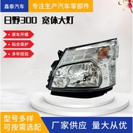Suitable for HINO HINO 300 Headlight Lighting Toyota DYNA Truck Truck Car Accessories