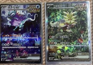 寶可夢 SAR 卡牌 波蕩水 & 破空焰