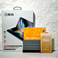 Applicable mate Series AG Matte Foldable Phone Screen Protector Anti-Fingerprint Phone Screen Protec