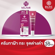 35g Melamii Anti-Melasma Perfect White Serum and Spot Corrector