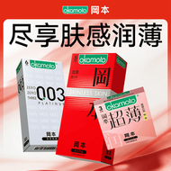 岡本（OKAMOTO）保險套組合 14 片 (003 白金 6 + 粉潤 3+SKIN 激薄 5)