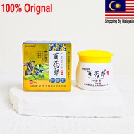 BAI YAO LANG 20g HEALING Cream Treatment of allergic skin, itching, eczema, seasonal allergies & mor