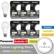 [6หลอด] Panasonic หลอดไฟแอลอีดี 8.5/10.5/14วัตต์ แสงนวล คูลไวท์ Led Bulb 5.5/8.5/10.5/14W Coolwhite 