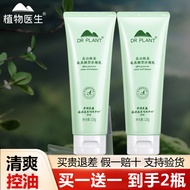 Botanical Doctor Official Flagship Store Official Website Genuine Alpine Green Tea Facial Cleanser A