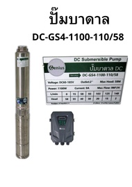 GENIUS ปั๊มบาดาล DC รุ่น GS4-1100-110/58 1100w บ่อ4 น้ำออก 2 นิ้ว Max Head : 58m. ปั๊มน้ำ โซล่าเซล