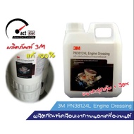 3M Engine Dressing PN38124L