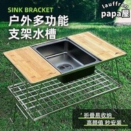 igt水槽單元板戶外用igt洗菜盆加厚黑納米洗碗池簡易單水槽igt茶盤