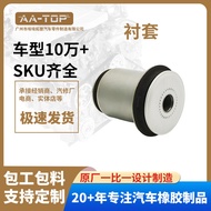 Aieetop 48655-60050 Sesuai untuk Kereta Sesendal Getah Suspensi Toyota Lexus