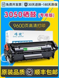 Preferred❤ Suitable for hp 3050 Powder Cartridge hp3050z Printer Selenium Drum Can Add Powder hp3050