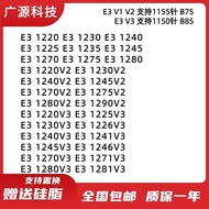 E3 1220 1225v2 1230V2 1240 1245 1270 1241 1230V3 1231V3 CPU