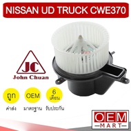 Original BLOWER John Chuan NISSAN UD TRUCK 3-Hole Bower Car Air Conditioner JC CWE370 5105 176