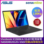 ASUS Vivobook X1500KA 15.6吋輕薄筆電(N4500/8G/512G SSD/黑)【贈神腦幣$1,349】