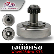 เจดีย์คลัทช์ รุ่น WAVE125-I NEW (KYZ) ปลาวาฬ(ปี2012-2017)
