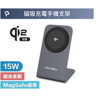 POLYWELL Qi2 Magnetic Wireless Charging Phone Holder 15W MagSafe BSMI NCC Taiwan Dual Certification