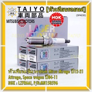 Genuine 1 NGK (100 000km) Spark Plug Needle Mitsu Mirage Year 12-21 Attrage Space wagon 04-11 LZFR6A