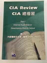 CIA Review CIA 總複習 第11版 第一科 第二科 第三科 第四科