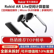 Rokid Max2AR Glasses station2Portable VR Hd3D Giant Glasses AR Lite