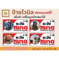 Vinyl Sign Fierce Dog This House Is Careful With Young Dogs Free Design Can Edit Text Choose Size Fr