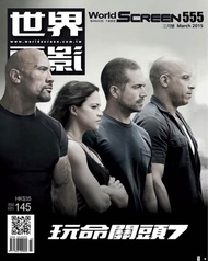 世界電影雜誌555期2015/03月號