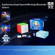 MOYU | ลูกบาศก์ความเร็ว 4x4 แบบผ้าแม่เหล็ก