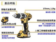 ［俊哥專業工具］得偉充電式震動電鑽20V/DCD796(單機）公司貨