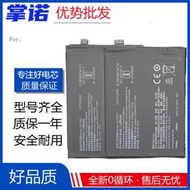 現貨適用OPPO RENO6PRO RENO8手機電池 reno6/6pro BLP863 BLP855電板滿300出貨