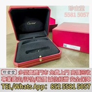 回収 卡地亞love手鐲盒，鑽石，珠寶，寶石，碧璽，金鏈，金頸鍊，鉑金頸鏈，金戒指，鑽石戒指，鉑金戒指，玉戒指，寶石介子，手鐲，手鏈，龍鳳鐲，玉鐲，翡翠手鐲，手串，貔貅手繩，豬耳繩，耳環，吊飾，吊墜，