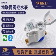 Ready Stock NB-IOT IOT Far Transmission Valve Water Control Meter Prepaid Mobile Phone Rechargeable 