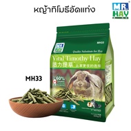 Mr.hay Vital Timothy Hay Compressed Tooth Sharpening Treats For Rabbits Chinchillas Guinea Pigs And 