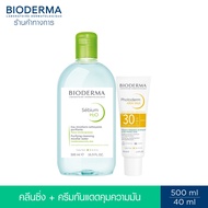 Bioderma Sebium H2O 500 ml + Photoderm AKN Mat SPF30 40 ml คลีนซิ่งและครีมกันแดดคุมมัน ลดปัญหาสิว สำ