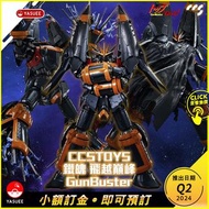 [預訂] CCSTOYS 鐵魄 Gunbuster (飛越巔峰)