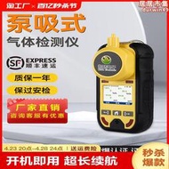 泵吸式四合一氣體檢測儀氧氣硫化氫可攜式可燃氣檢漏儀探測報警器