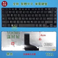 【漾屏屋】東芝 Toshiba Satellite C40-A C40-D C40D-A C40-T 筆電 黑色 鍵盤