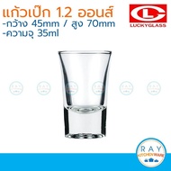 Lucky Glass (แพ็ค 12) แก้วเป๊ก Bell Shot Glass 1.2 ออนส์(35ml) ตราลักกี้ LG-440601