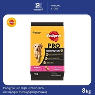Pedigree Pro High Protein 32% อาหารลูกสุนัข สำหรับลูกสุนัขทุกสายพันธุ์ ขนาด 8 KG.