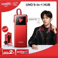 UGREEN UNO 5-in-1 HUB อะแดปเตอร์ฮับ 4K60Hz 10Gbps PD 100W USB A USB C HDMI Type C รุ่น 75214
