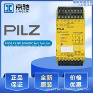 pnoz x3.10p  24cdc 3no 1nc 1so皮爾茲pilz安全繼電器777314