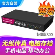 48h出貨丶CimFAX無紙傳真伺服器標準版C5S 數碼電腦手機電子傳真機 20用戶