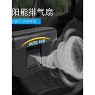 Car Solar Exhaust Fan Interior Exhaust Fan Exhaust Car Fan Car Cooling