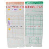 [3C Tesco] S481/S482/U12/TR128P/TR126P * 4 Column Card Clock Dedicated Card/Clock Paper/Time Attenda