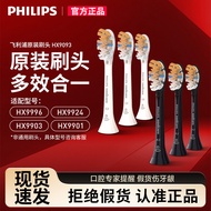 Philips Electric Toothbrush Original Brush Head HX9093 Exclusive Series Intelligent High-Stability S
