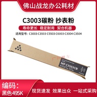 Suitable for Rico C3003 3503 4503 5503 6003 Color Toner Powder Cartridge Toner Cartridge